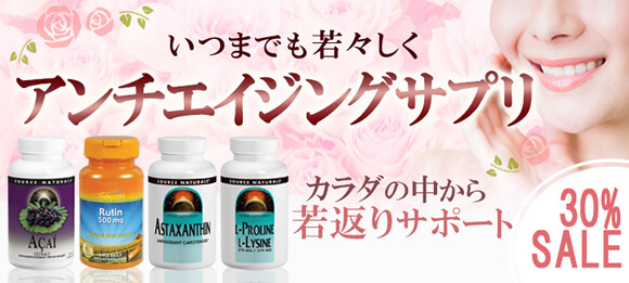 Japanese-anti-aging-supplements-affiliate-offer
