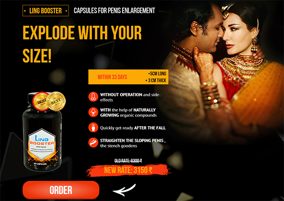 male booster enhancement landing page
